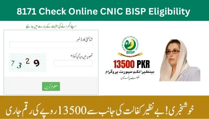 8171 Check Online CNIC BISP Eligibility